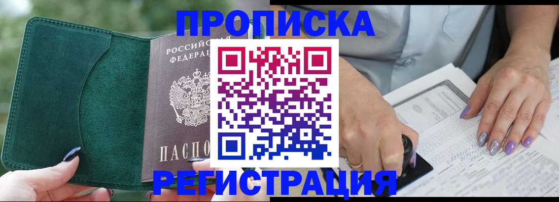 временная регистрация адрес в Коломне