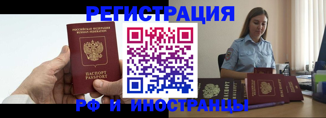 прописка от собственника в Коломне