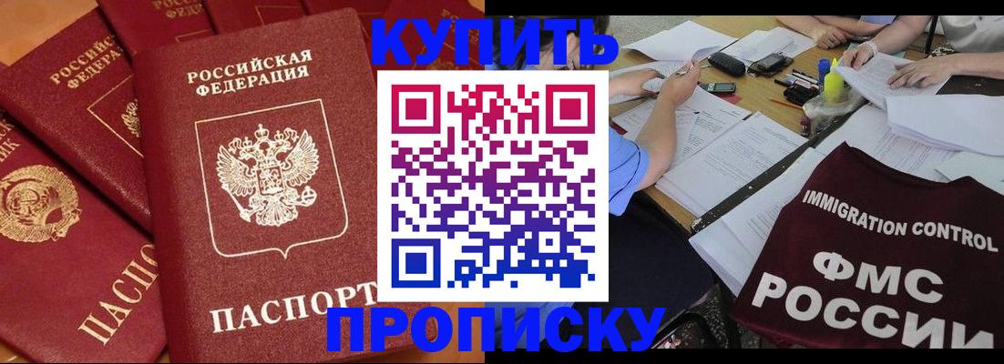 временная регистрация для всех в Коломне